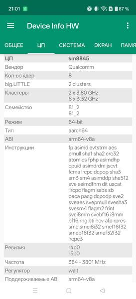 Смартфон OnePlus 15R:, фото 92