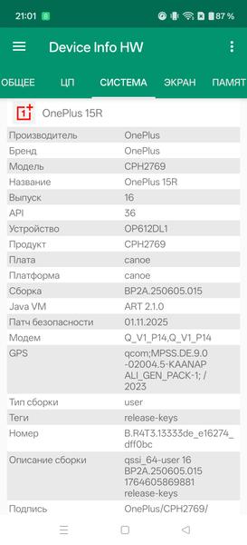 Смартфон OnePlus 15R:, фото 91
