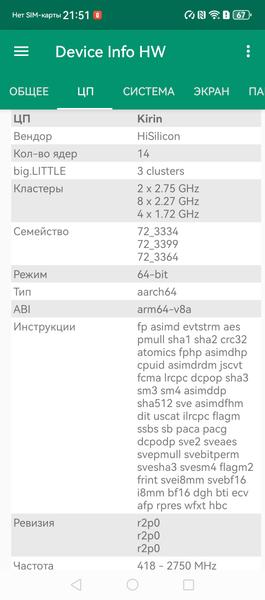 Смартфон-раскладушка Huawei Mate X7:, фото 92