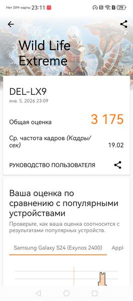 Смартфон-раскладушка Huawei Mate X7:, фото 95