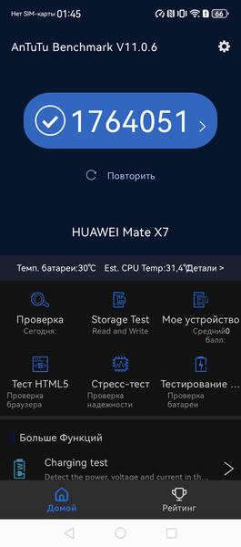Смартфон-раскладушка Huawei Mate X7:, фото 93