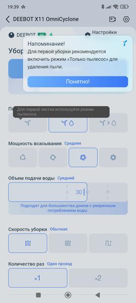 Робот-пылесос Ecovacs Deebot X11 OmniCyclone:, фото 94