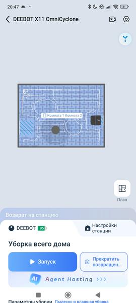 Робот-пылесос Ecovacs Deebot X11 OmniCyclone:, фото 105