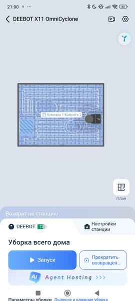 Робот-пылесос Ecovacs Deebot X11 OmniCyclone:, фото 106