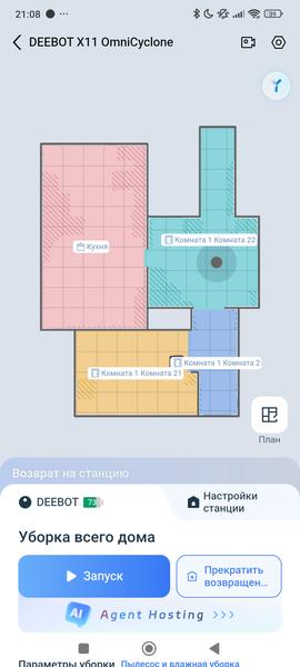 Робот-пылесос Ecovacs Deebot X11 OmniCyclone:, фото 110
