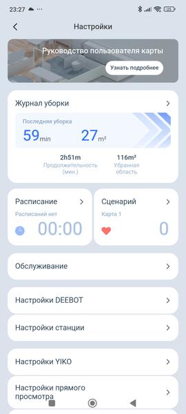Робот-пылесос Ecovacs Deebot X11 OmniCyclone:, фото 115