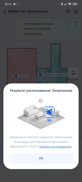 Робот-пылесос Ecovacs Deebot X11 OmniCyclone:, фото 114