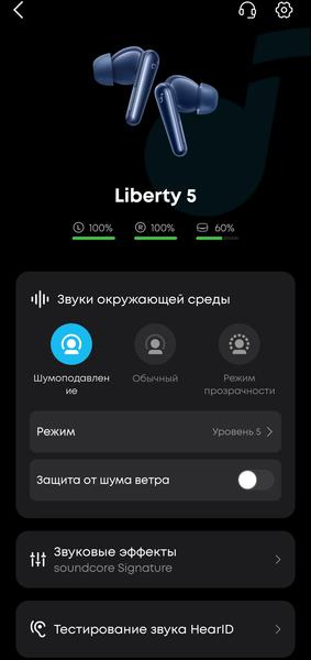 TWS-гарнитура Soundcore Liberty 5:, фото 48