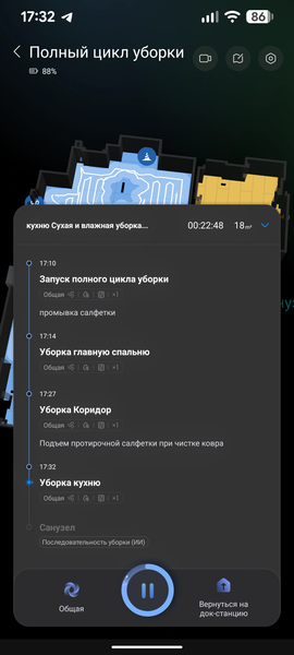 Робот-пылесос Roborock Qrevo Curv 2 Flow:, фото 81
