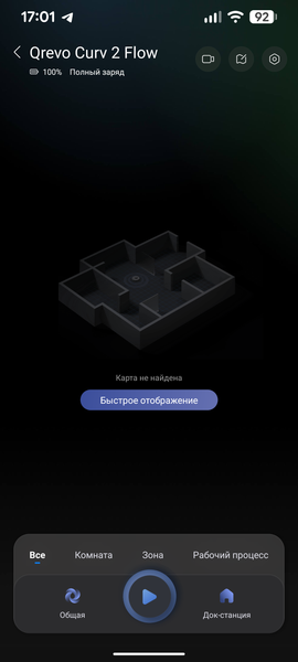 Робот-пылесос Roborock Qrevo Curv 2 Flow:, фото 65