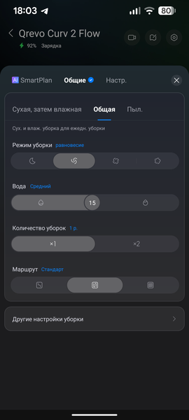 Робот-пылесос Roborock Qrevo Curv 2 Flow:, фото 51