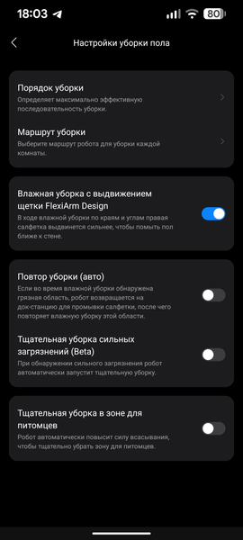 Робот-пылесос Roborock Qrevo Curv 2 Flow:, фото 52