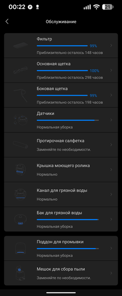 Робот-пылесос Roborock Qrevo Curv 2 Flow:, фото 92