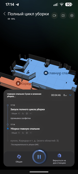Робот-пылесос Roborock Qrevo Curv 2 Flow:, фото 72