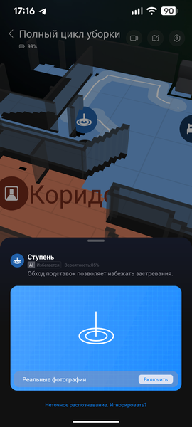 Робот-пылесос Roborock Qrevo Curv 2 Flow:, фото 74