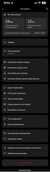 Робот-пылесос Roborock Qrevo Curv 2 Flow:, фото 53