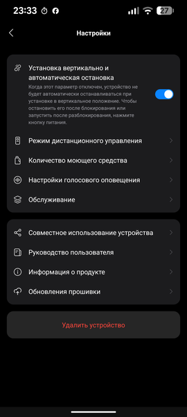 Вертикальный моющий пылесос Roborock F25 ACE Pro:, фото 39