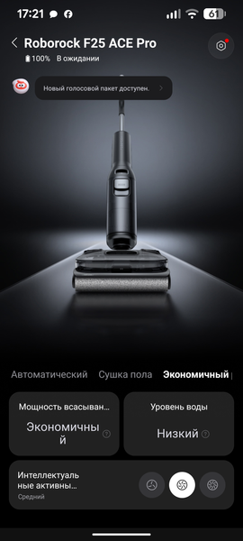 Вертикальный моющий пылесос Roborock F25 ACE Pro:, фото 32