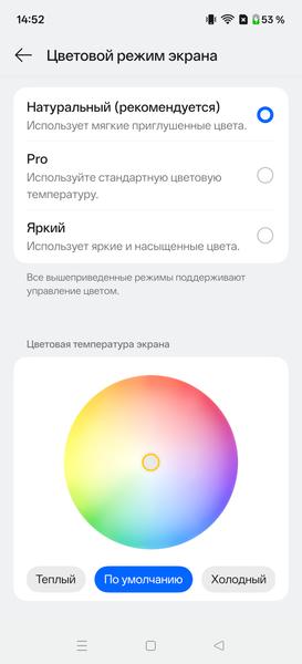 Смартфон OnePlus 15R:, фото 25