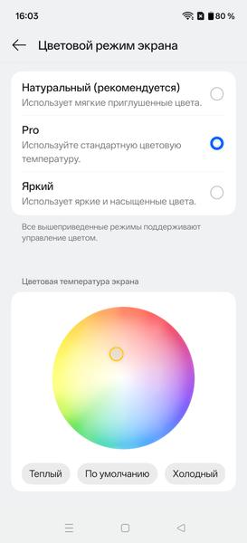 Смартфон OnePlus 15R:, фото 33