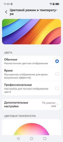 Смартфон Honor Magic8 Pro:, фото 22