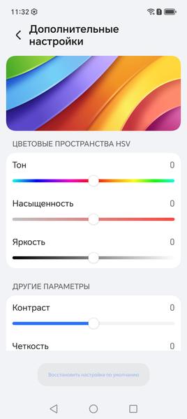 Смартфон Honor Magic8 Pro:, фото 26