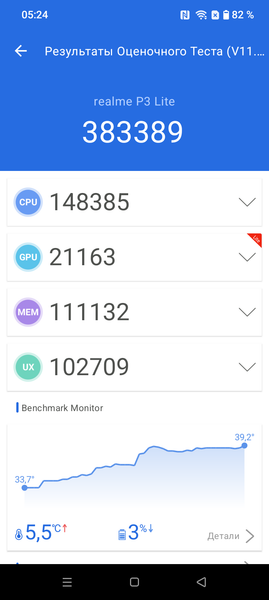 Смартфон Realme P3 Lite:, фото 65