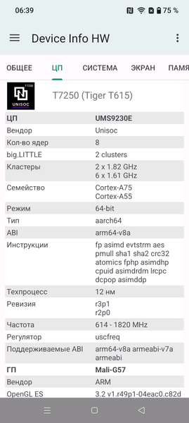 Смартфон Realme P3 Lite:, фото 64