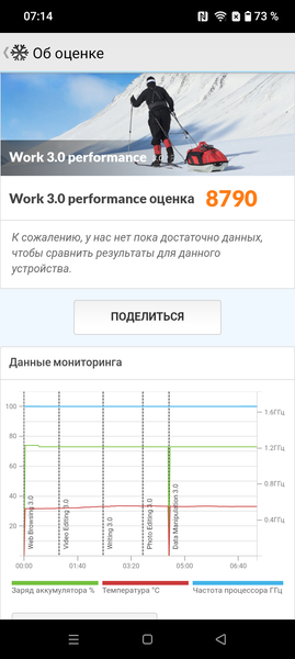 Смартфон Realme P3 Lite:, фото 69