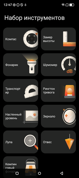Смартфон Blackview Oscal Pilot 5:, фото 50