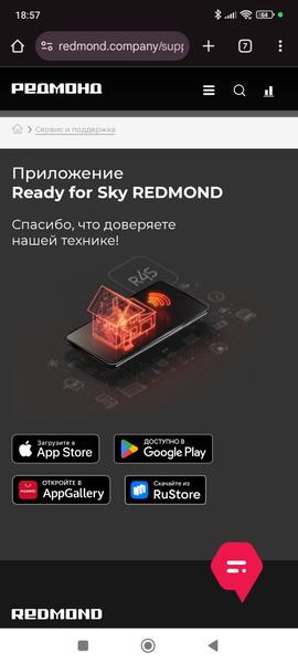 Кормушка для животных Redmond PC5402S, фото 13