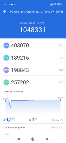 Смартфон Redmi Note 15 Pro+ 5G:, фото 100