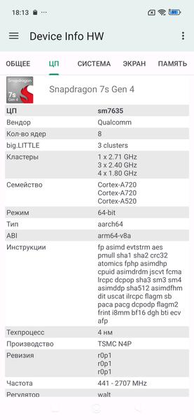 Смартфон Redmi Note 15 Pro+ 5G:, фото 99