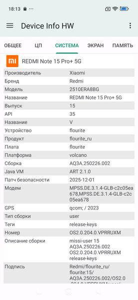 Смартфон Redmi Note 15 Pro+ 5G:, фото 98
