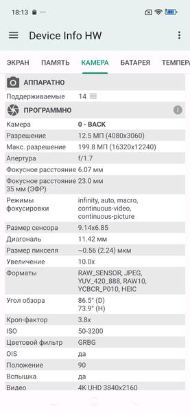 Смартфон Redmi Note 15 Pro+ 5G:, фото 41