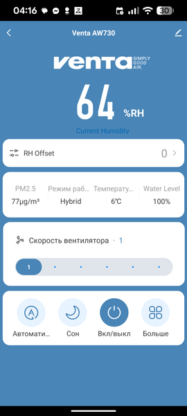 Климатический комплекс Venta AW730 Hybrid AeroStyle Compact:, фото 40
