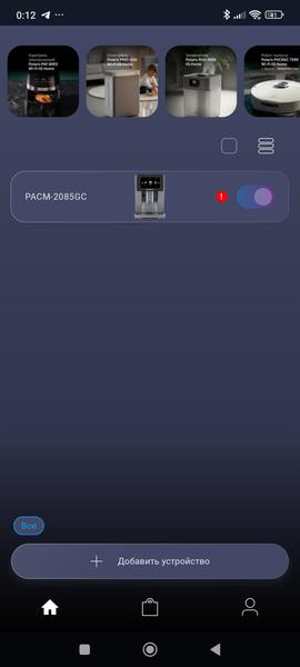 Робот-пылесос Polaris PVCRAC 7290 WiFi IQ Home:, фото 33