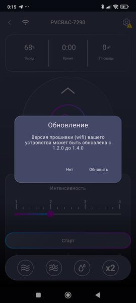 Робот-пылесос Polaris PVCRAC 7290 WiFi IQ Home:, фото 38