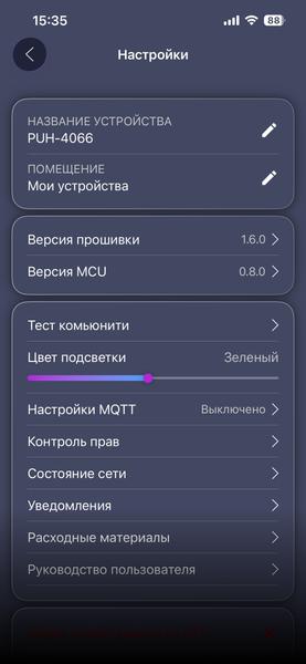 Ультразвуковой увлажнитель воздуха Polaris PUH 4066 Wi-Fi IQ Home:, фото 36