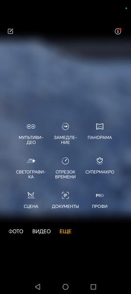 Смартфон Honor Magic8 Pro:, фото 44