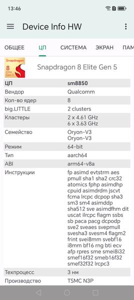 Смартфон Honor Magic8 Pro:, фото 92