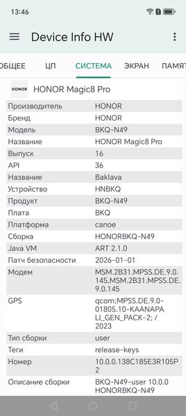 Смартфон Honor Magic8 Pro:, фото 91