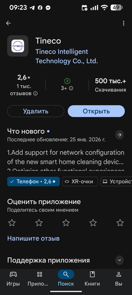 Вертикальный моющий пылесос Tineco Floor One S6 Stretch Pro:, фото 26