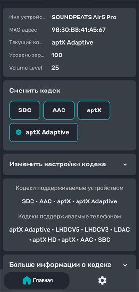 TWS-гарнитура Soundpeats Air5 Pro:, фото 29