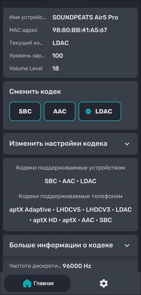 TWS-гарнитура Soundpeats Air5 Pro:, фото 31
