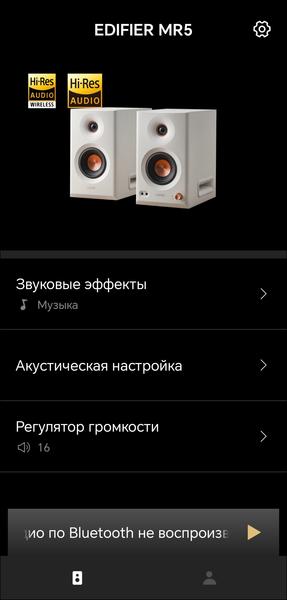 Активная акустика Edifier MR5:, фото 46