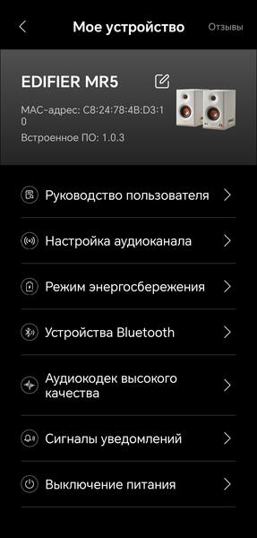 Активная акустика Edifier MR5:, фото 47