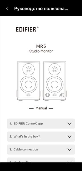 Активная акустика Edifier MR5:, фото 49