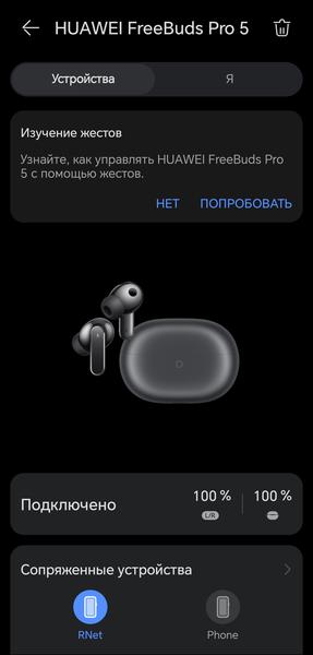 TWS-гарнитура Huawei FreeBuds Pro 5:, фото 43