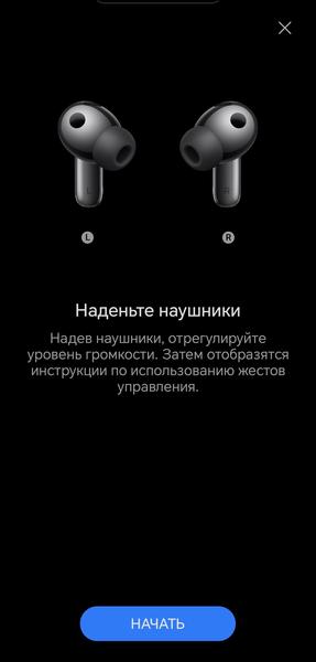TWS-гарнитура Huawei FreeBuds Pro 5:, фото 45